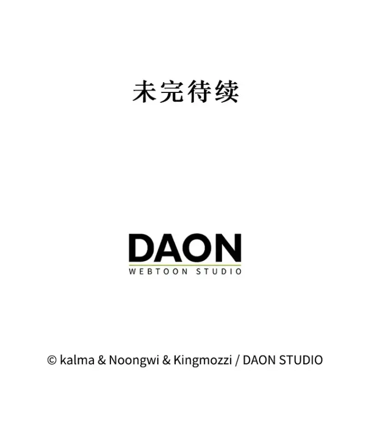 漫画《第31枚棋子打翻棋盘》35.旷世第113张图