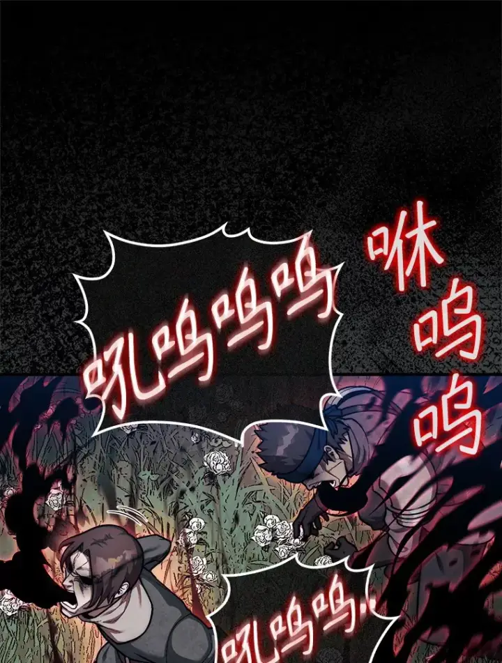 漫画《第31枚棋子打翻棋盘》35.旷世第15张图