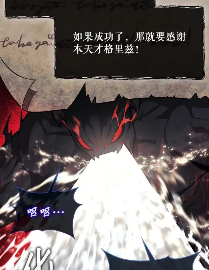 漫画《第31枚棋子打翻棋盘》35.旷世第78张图