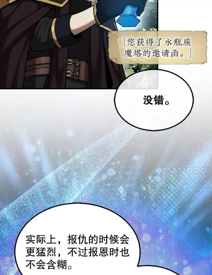 漫画《第31枚棋子打翻棋盘》36.邀请函第102张图