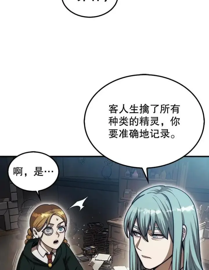 漫画《第31枚棋子打翻棋盘》36.邀请函第106张图