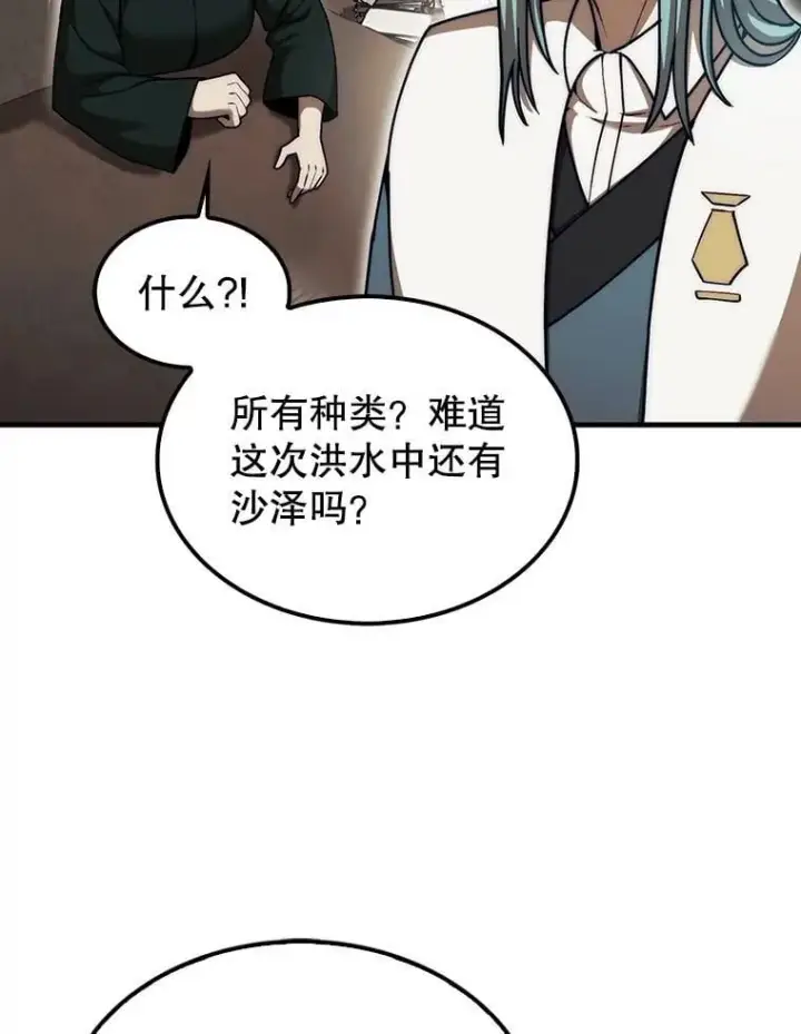 漫画《第31枚棋子打翻棋盘》36.邀请函第107张图