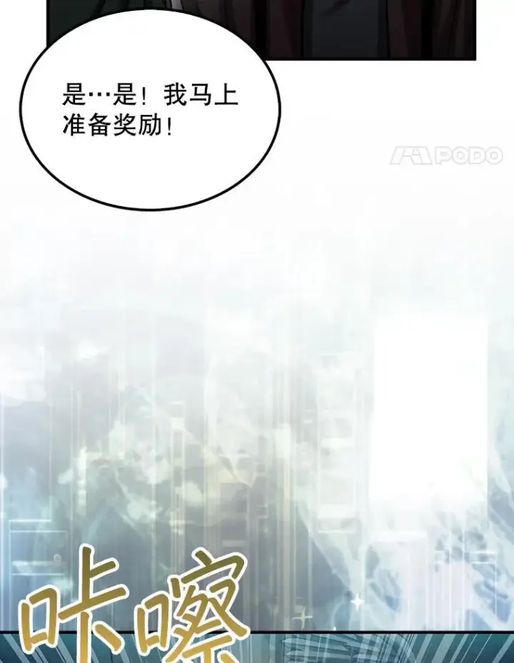 漫画《第31枚棋子打翻棋盘》36.邀请函第109张图