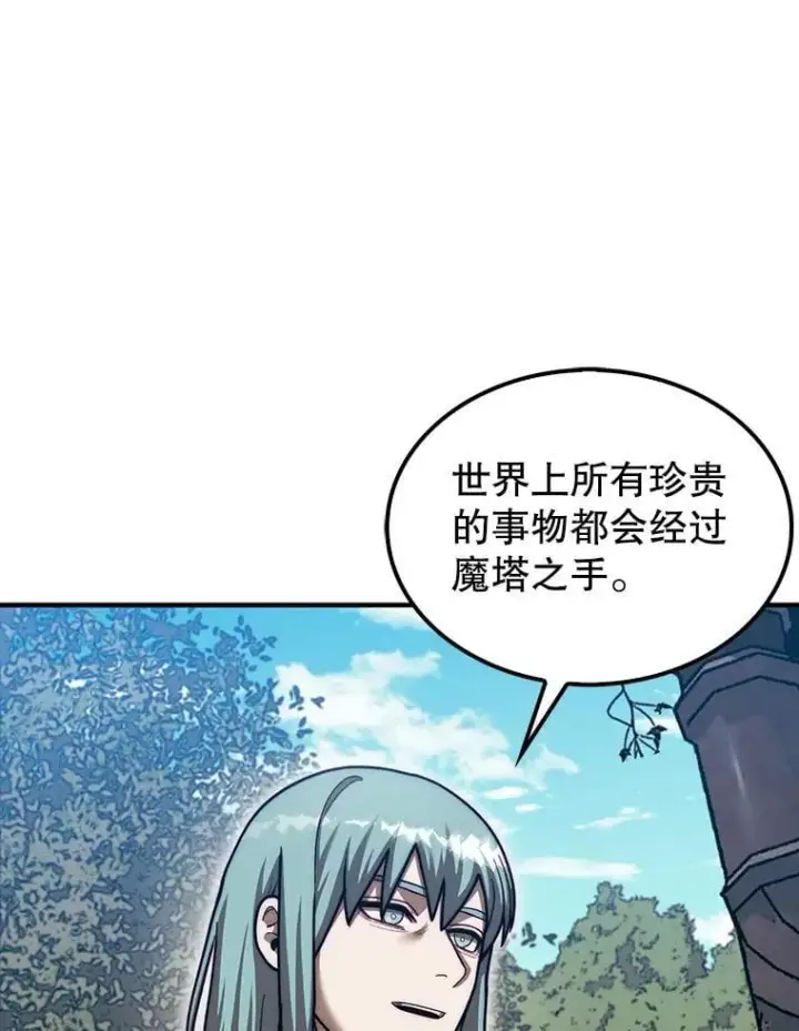 漫画《第31枚棋子打翻棋盘》36.邀请函第114张图