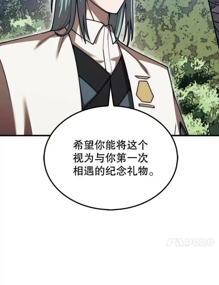 漫画《第31枚棋子打翻棋盘》36.邀请函第115张图