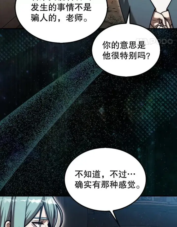 漫画《第31枚棋子打翻棋盘》36.邀请函第119张图