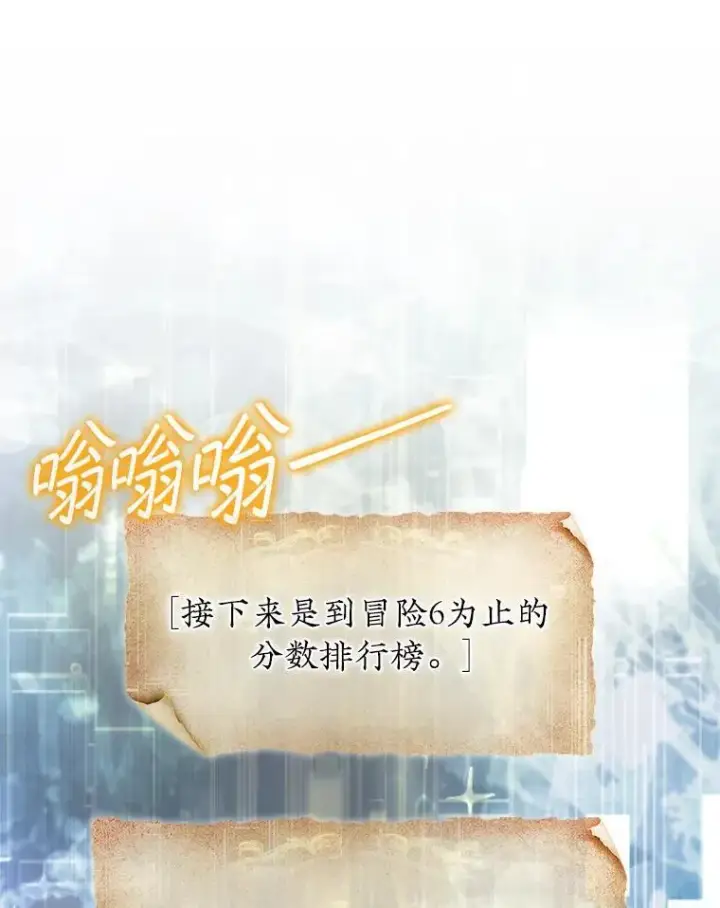 漫画《第31枚棋子打翻棋盘》36.邀请函第126张图