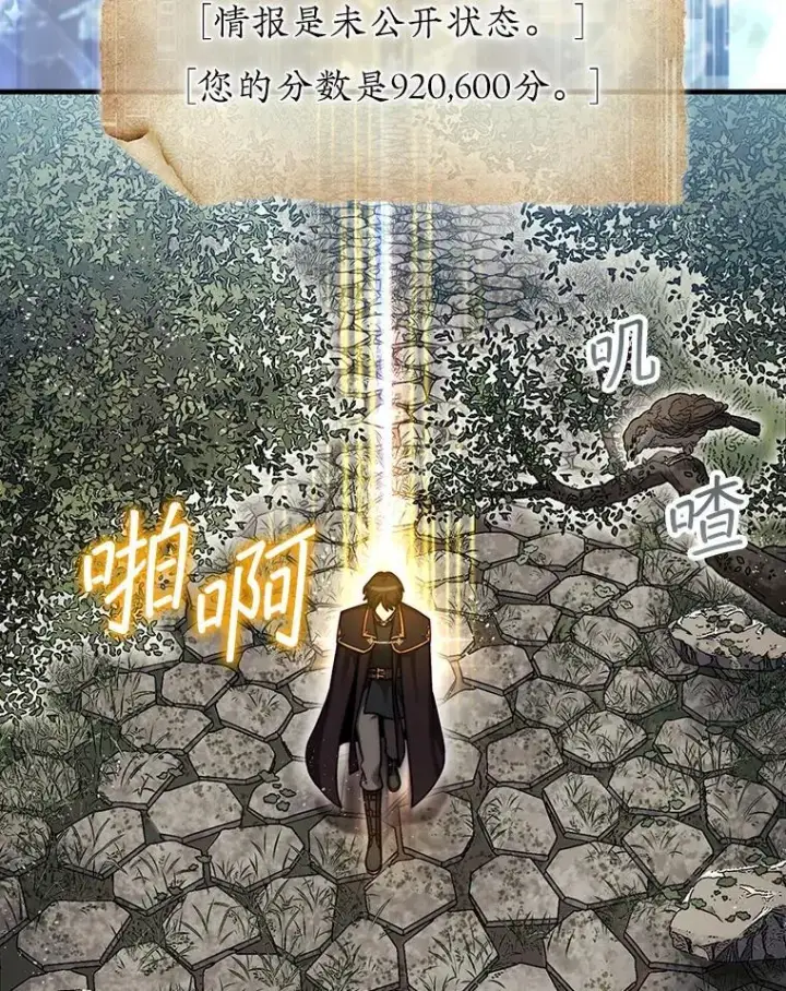 漫画《第31枚棋子打翻棋盘》36.邀请函第127张图