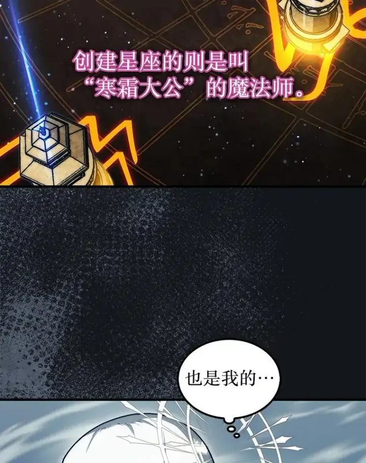 漫画《第31枚棋子打翻棋盘》36.邀请函第51张图