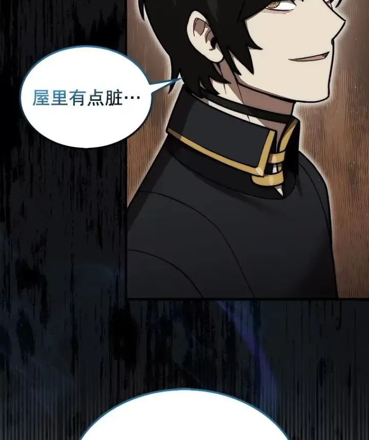 漫画《第31枚棋子打翻棋盘》38.制作料理第137张图