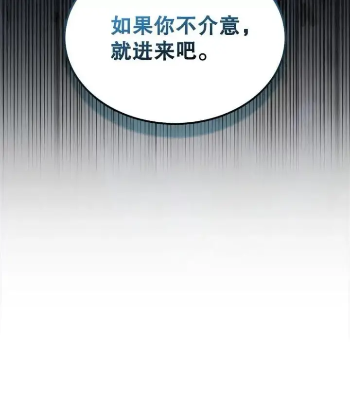 漫画《第31枚棋子打翻棋盘》38.制作料理第138张图
