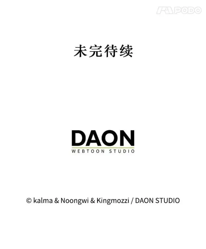 漫画《第31枚棋子打翻棋盘》38.制作料理第139张图