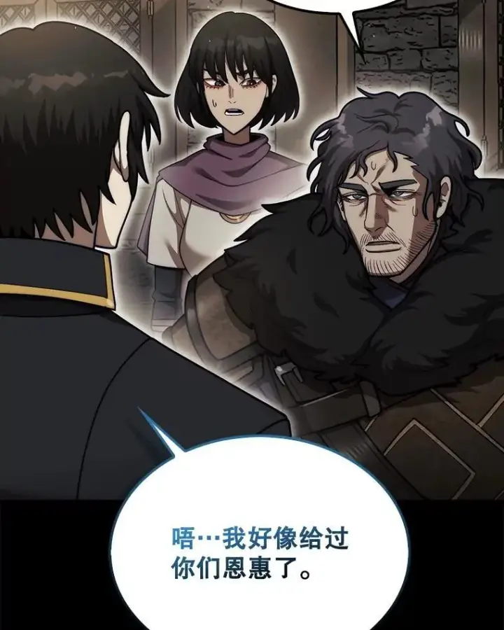 漫画《第31枚棋子打翻棋盘》39.交易第102张图