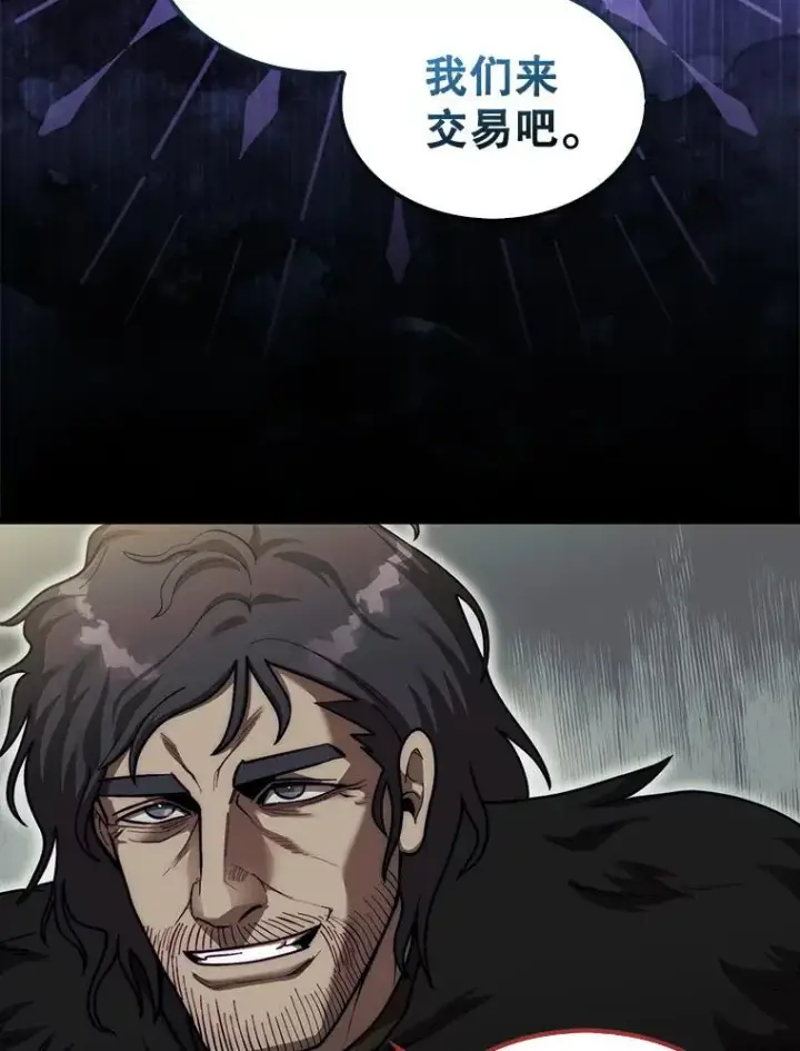 漫画《第31枚棋子打翻棋盘》39.交易第118张图