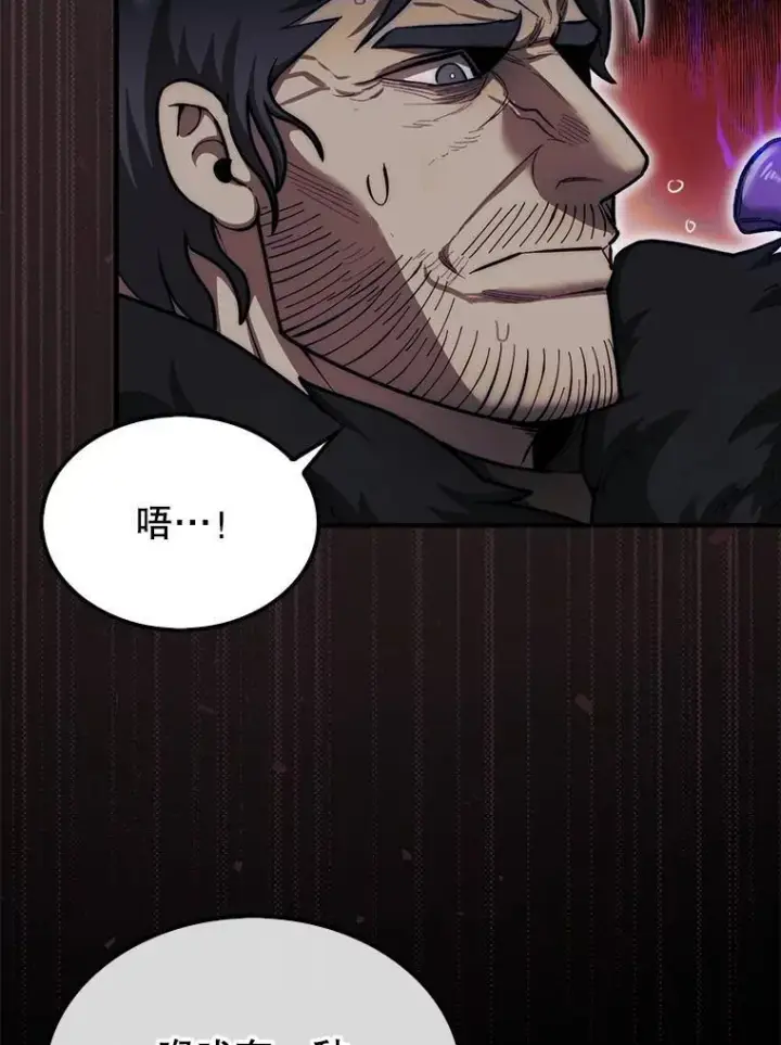 漫画《第31枚棋子打翻棋盘》39.交易第125张图