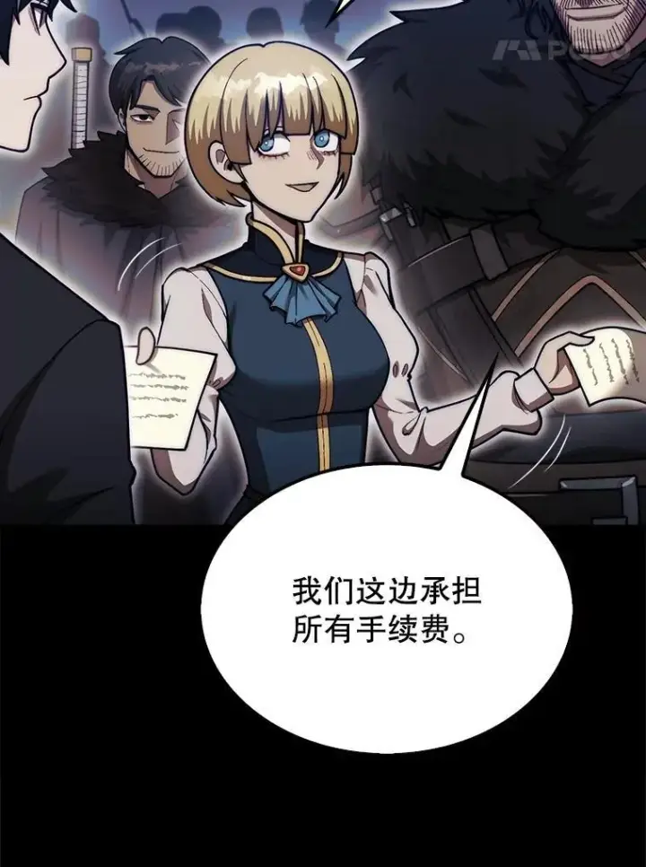 漫画《第31枚棋子打翻棋盘》39.交易第133张图