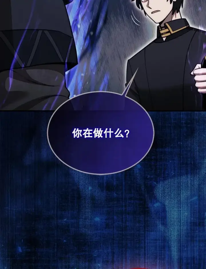 漫画《第31枚棋子打翻棋盘》39.交易第137张图