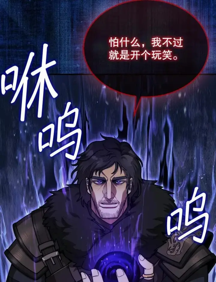 漫画《第31枚棋子打翻棋盘》39.交易第138张图