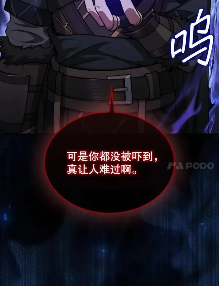 漫画《第31枚棋子打翻棋盘》39.交易第139张图