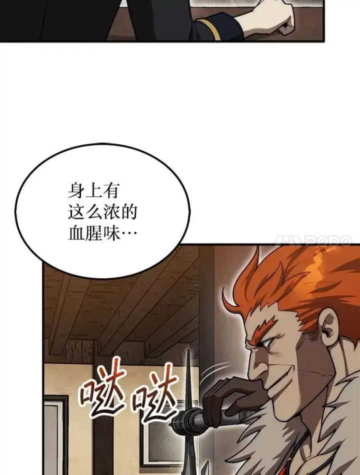 漫画《第31枚棋子打翻棋盘》40.暴风前的宁静第104张图