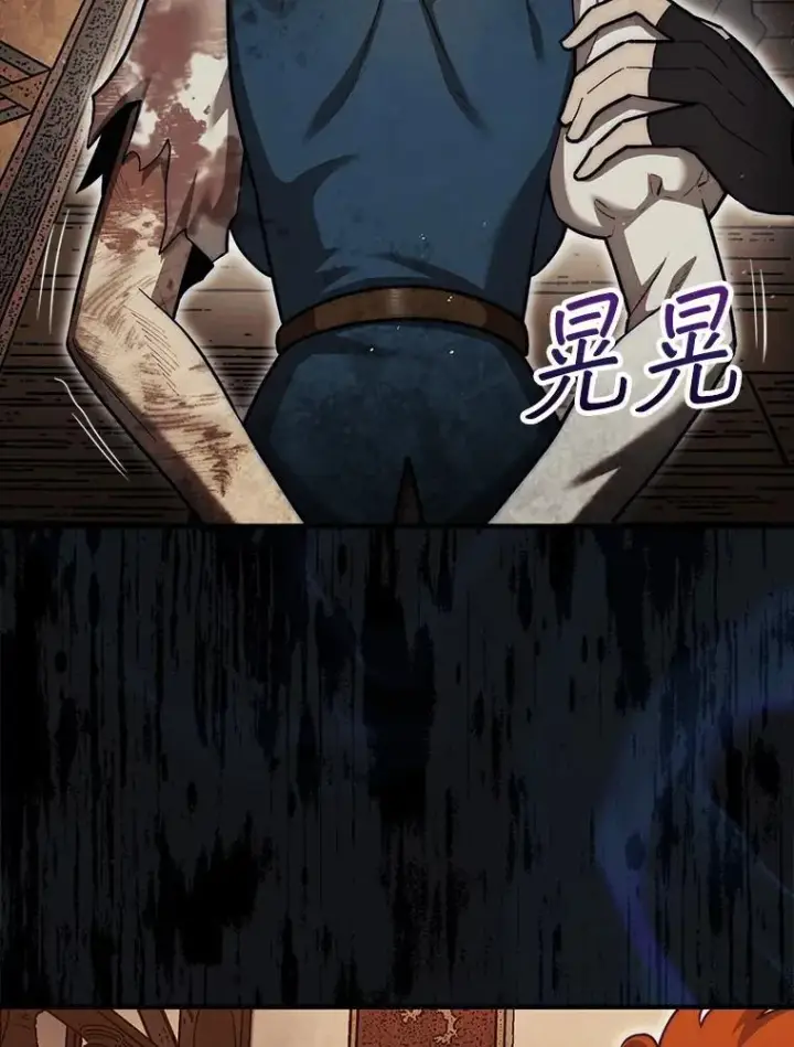 漫画《第31枚棋子打翻棋盘》40.暴风前的宁静第119张图