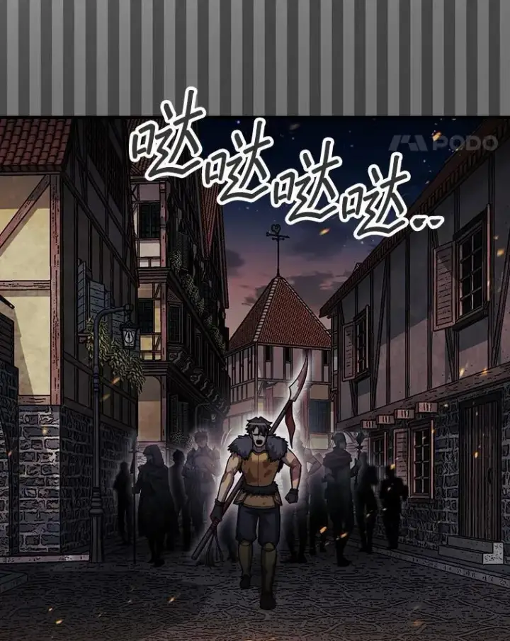 漫画《第31枚棋子打翻棋盘》41.帮派战争第118张图