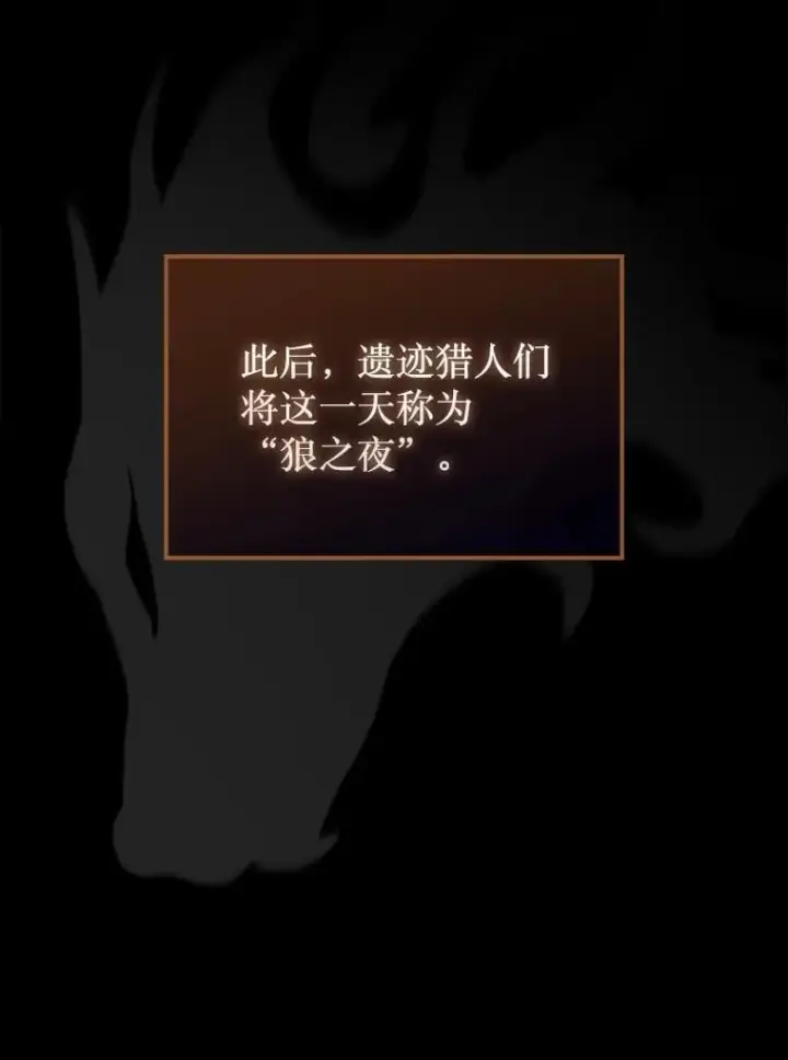 漫画《第31枚棋子打翻棋盘》42.哈文第10张图