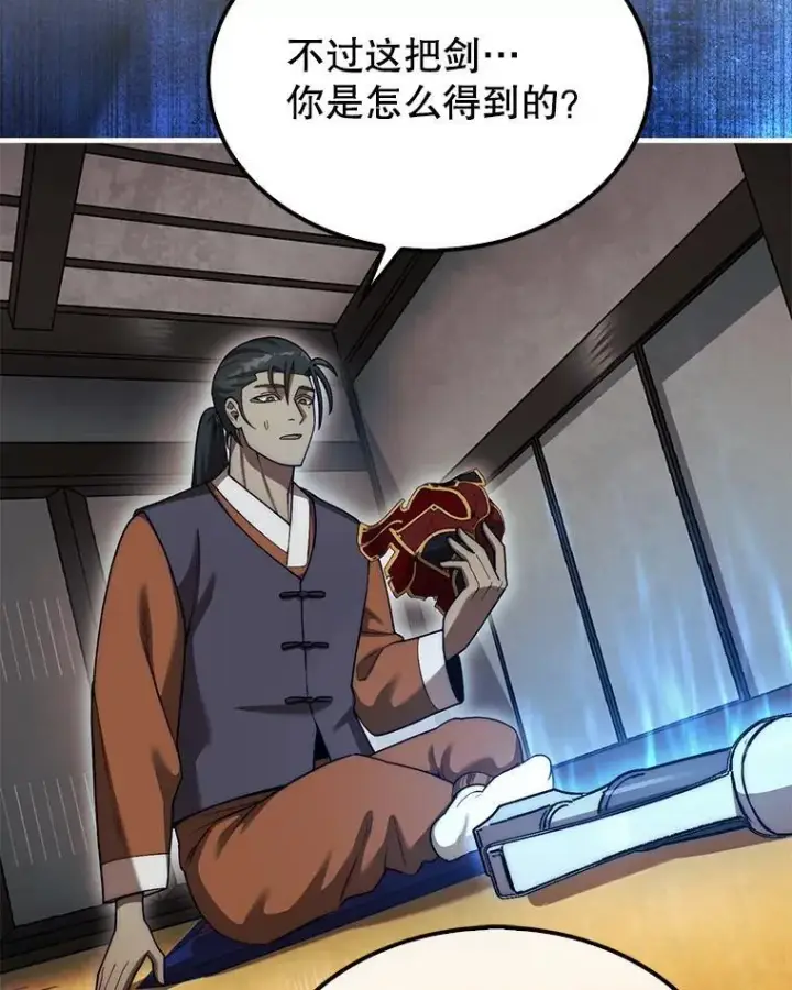 漫画《第31枚棋子打翻棋盘》42.哈文第101张图