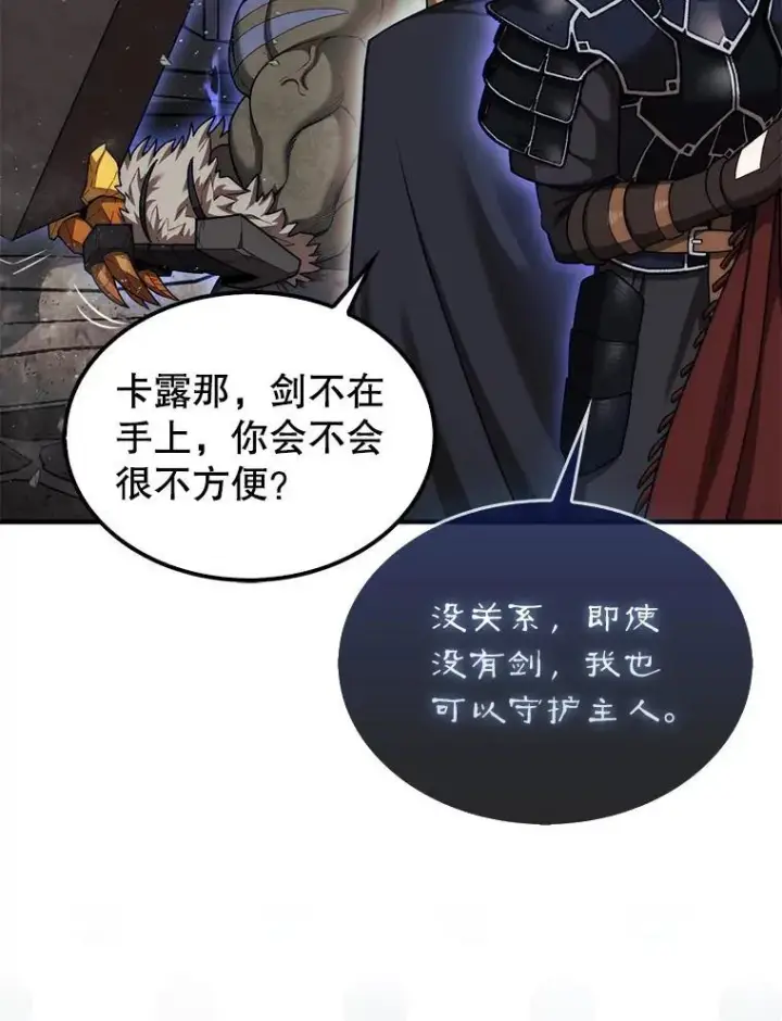 漫画《第31枚棋子打翻棋盘》42.哈文第115张图