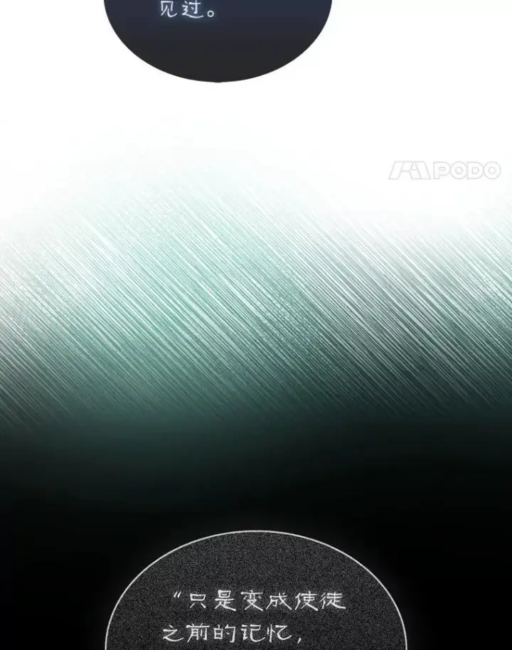 漫画《第31枚棋子打翻棋盘》42.哈文第123张图