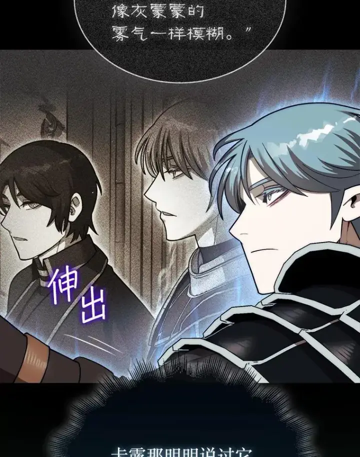 漫画《第31枚棋子打翻棋盘》42.哈文第124张图