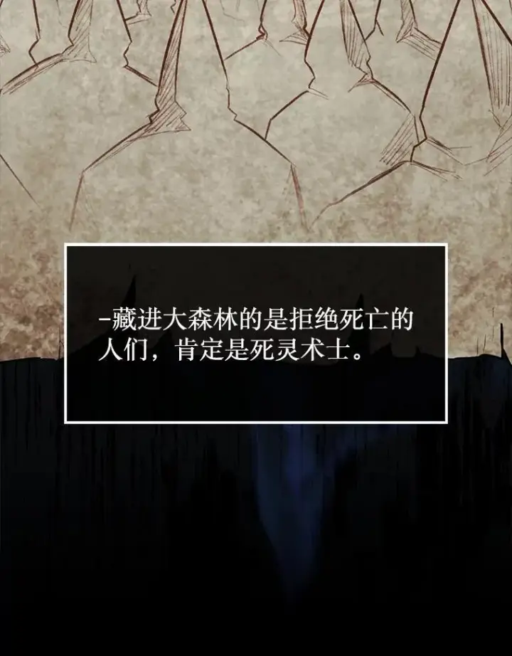 漫画《第31枚棋子打翻棋盘》42.哈文第129张图