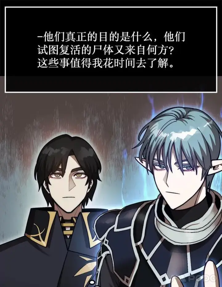 漫画《第31枚棋子打翻棋盘》42.哈文第130张图
