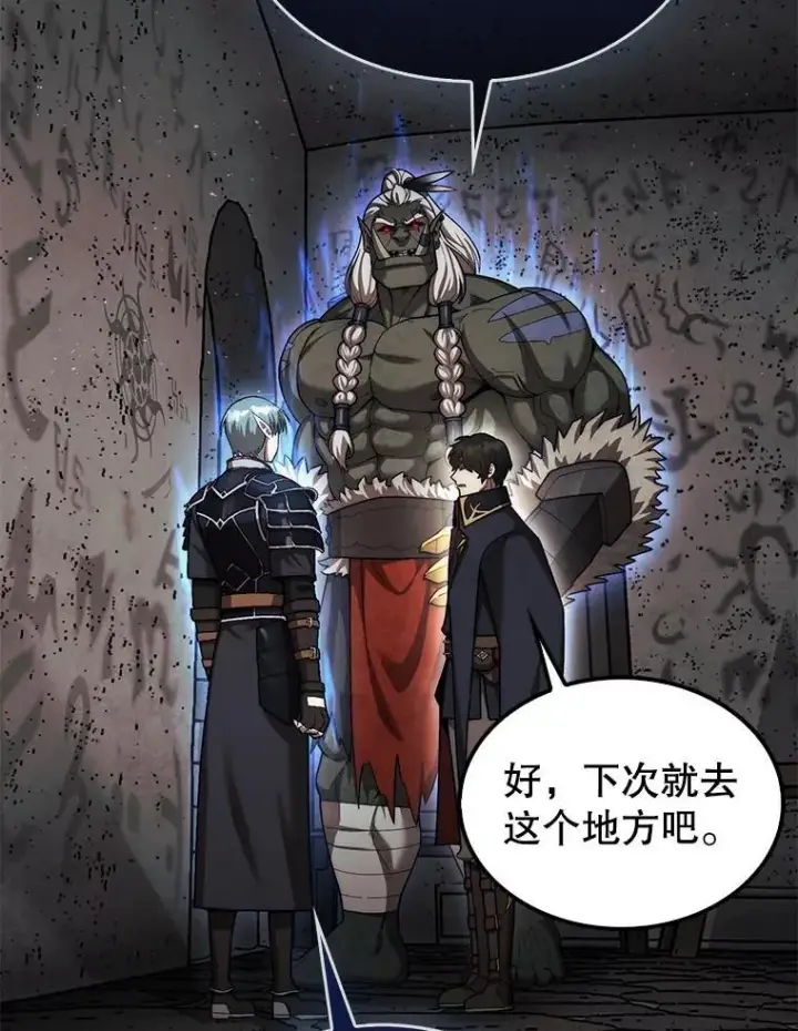 漫画《第31枚棋子打翻棋盘》42.哈文第135张图