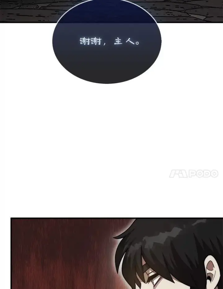漫画《第31枚棋子打翻棋盘》42.哈文第136张图