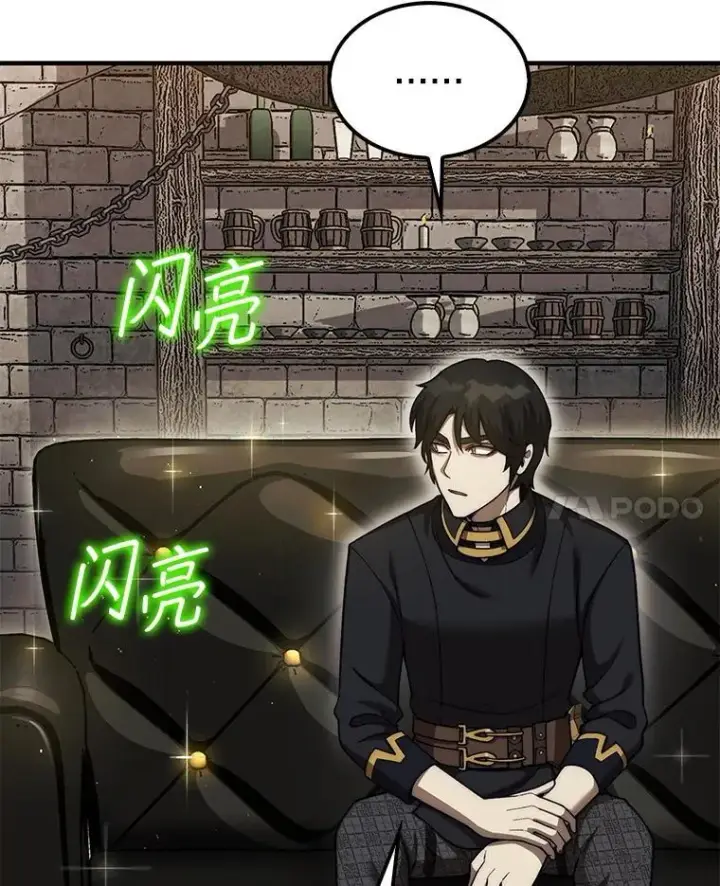 漫画《第31枚棋子打翻棋盘》42.哈文第14张图