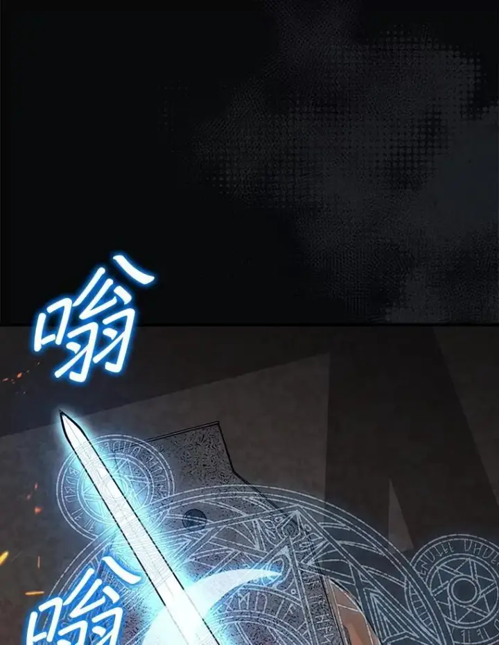 漫画《第31枚棋子打翻棋盘》42.哈文第140张图