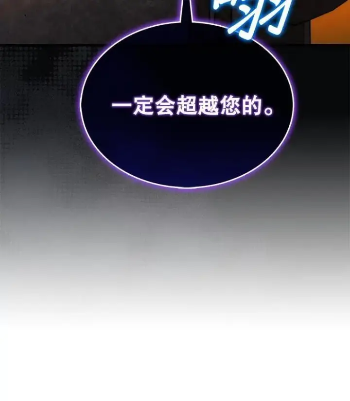 漫画《第31枚棋子打翻棋盘》42.哈文第145张图