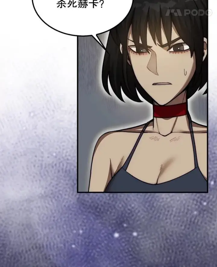 漫画《第31枚棋子打翻棋盘》42.哈文第18张图