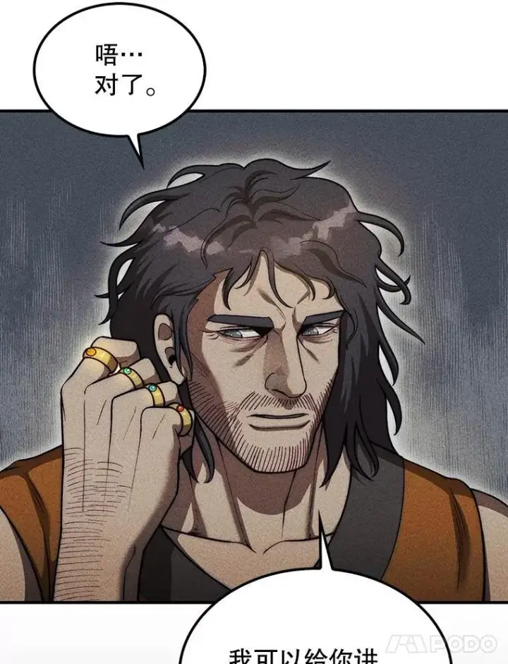 漫画《第31枚棋子打翻棋盘》42.哈文第25张图