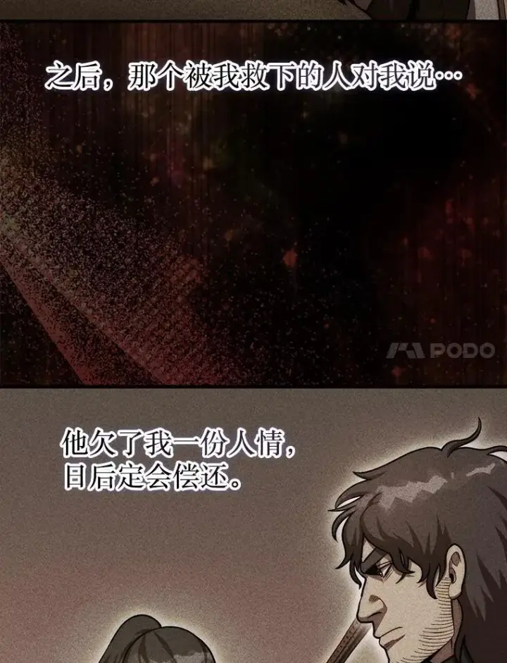 漫画《第31枚棋子打翻棋盘》42.哈文第31张图