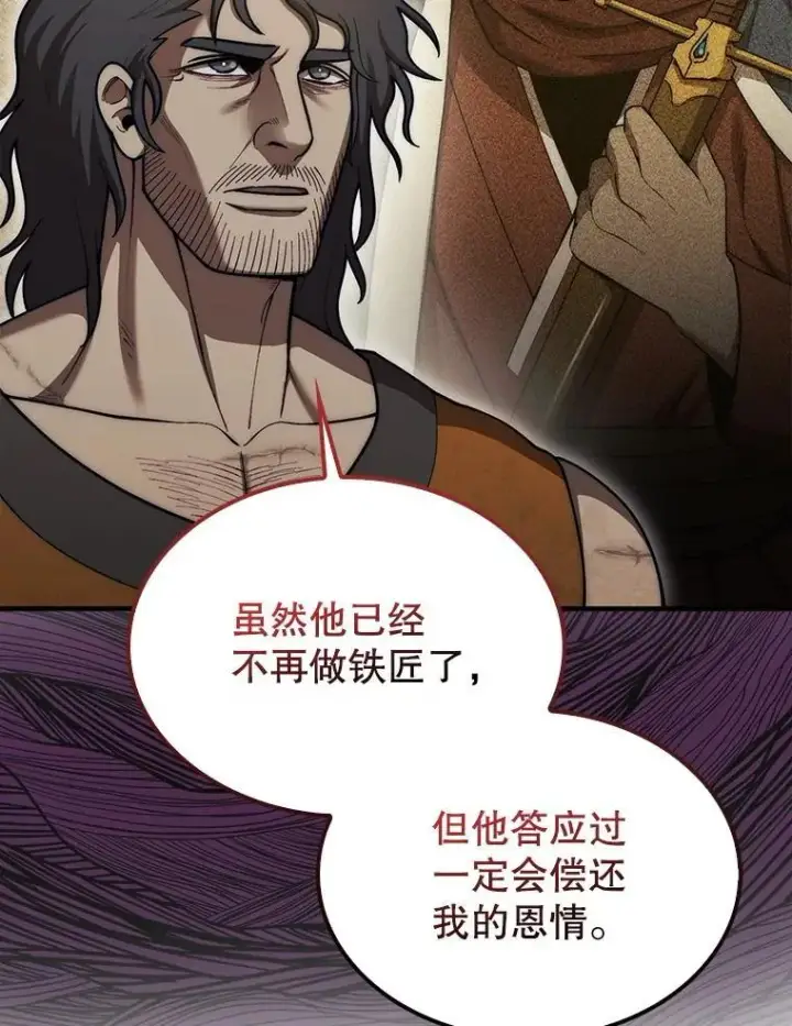 漫画《第31枚棋子打翻棋盘》42.哈文第53张图