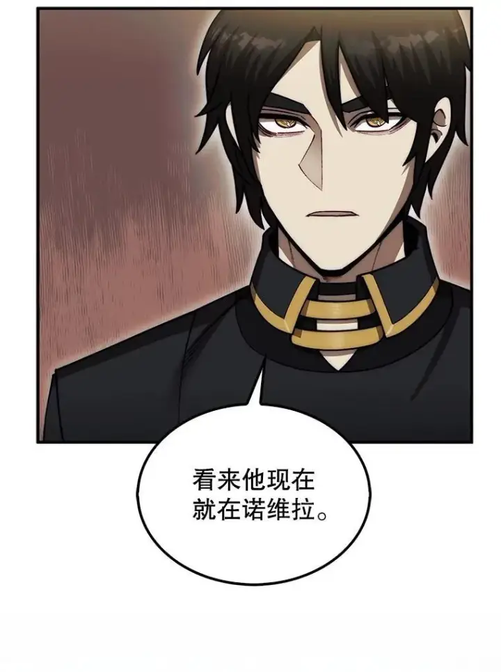 漫画《第31枚棋子打翻棋盘》42.哈文第56张图