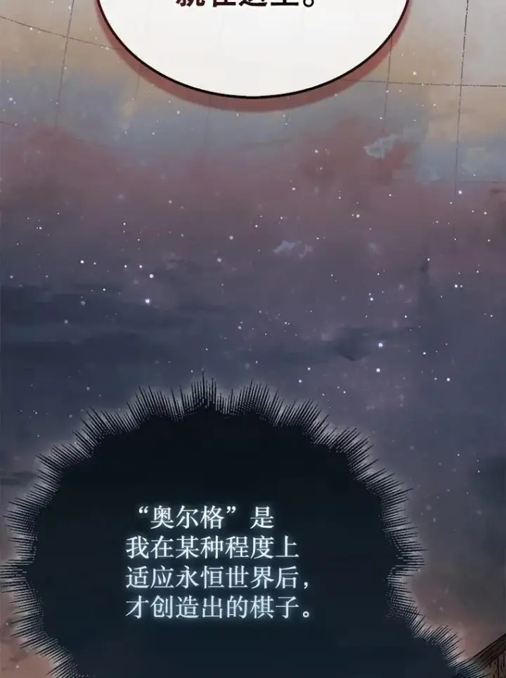 漫画《第31枚棋子打翻棋盘》42.哈文第58张图