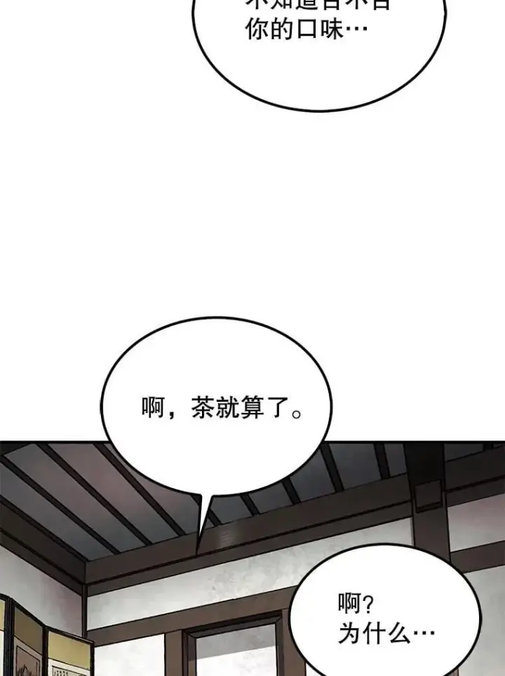 漫画《第31枚棋子打翻棋盘》42.哈文第69张图