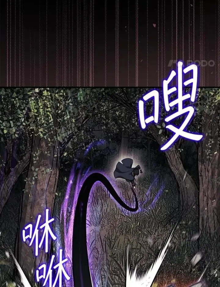 漫画《第31枚棋子打翻棋盘》43.死灵体第101张图