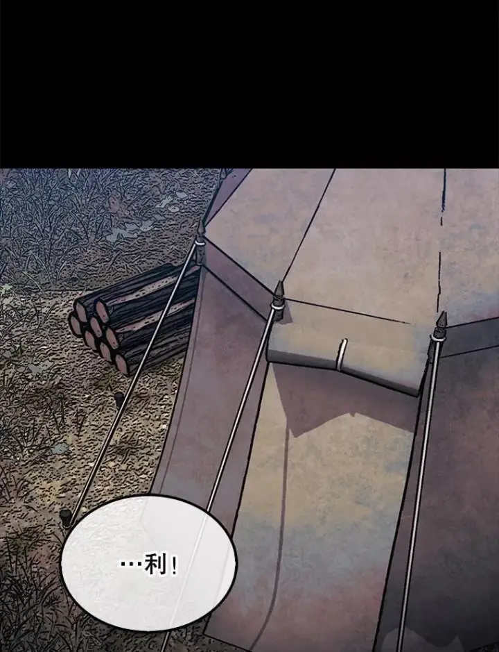 漫画《第31枚棋子打翻棋盘》43.死灵体第115张图