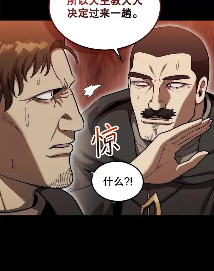 漫画《第31枚棋子打翻棋盘》43.死灵体第126张图