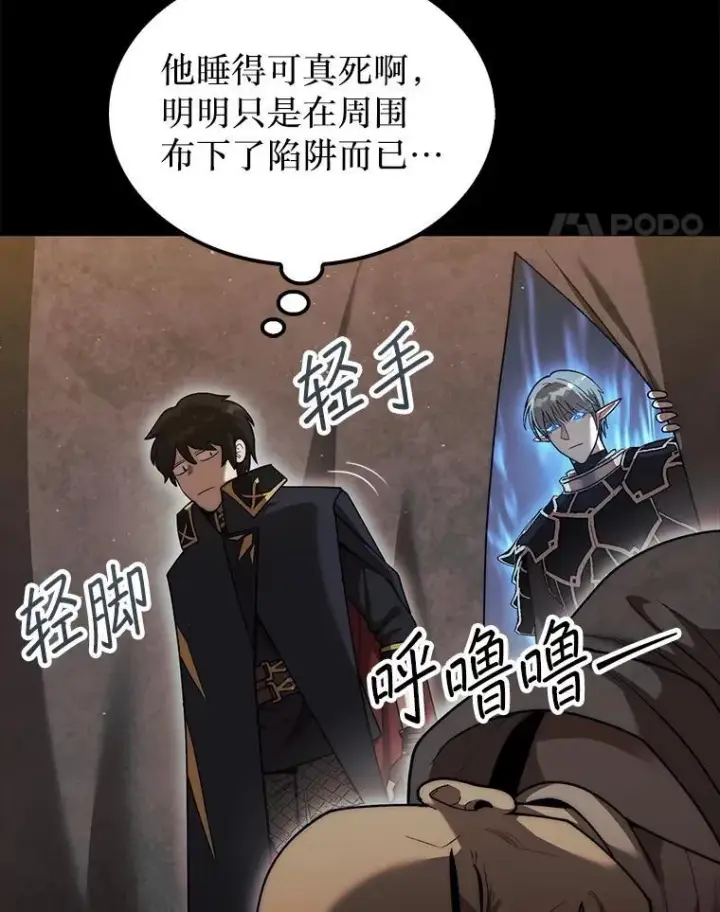 漫画《第31枚棋子打翻棋盘》43.死灵体第134张图