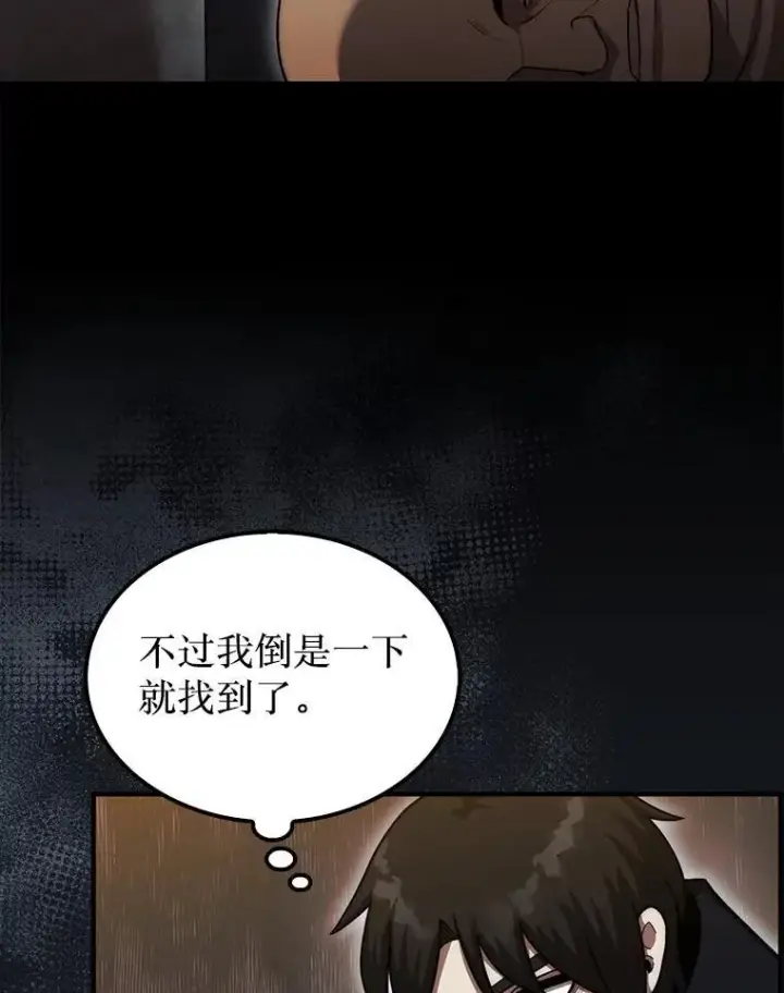 漫画《第31枚棋子打翻棋盘》43.死灵体第135张图